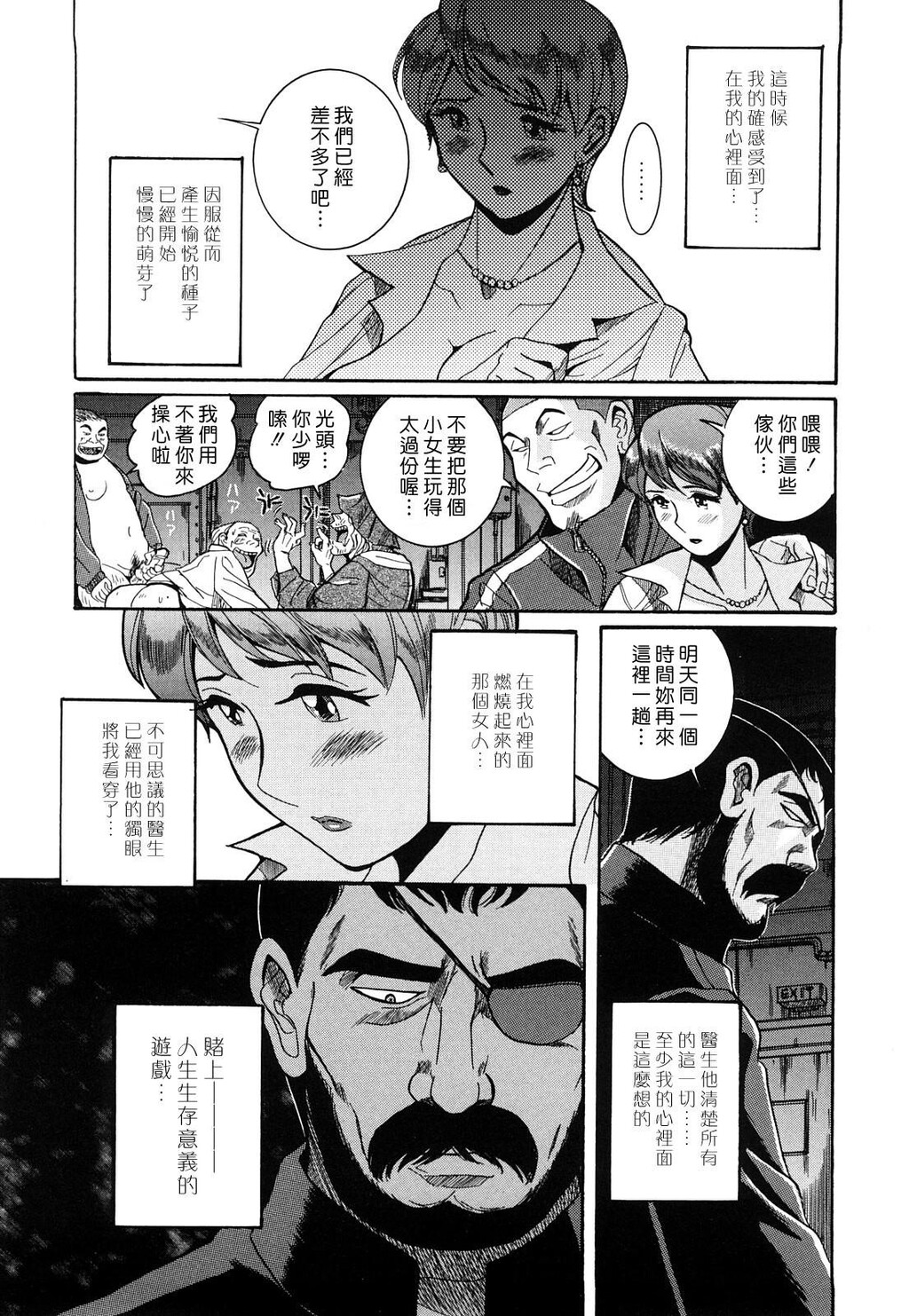 [中文][黑白]Mの淫匂[1][74P]第1页 作者:Publisher 帖子ID:285118 TAG:动漫图片,卡通漫畫,2048核基地