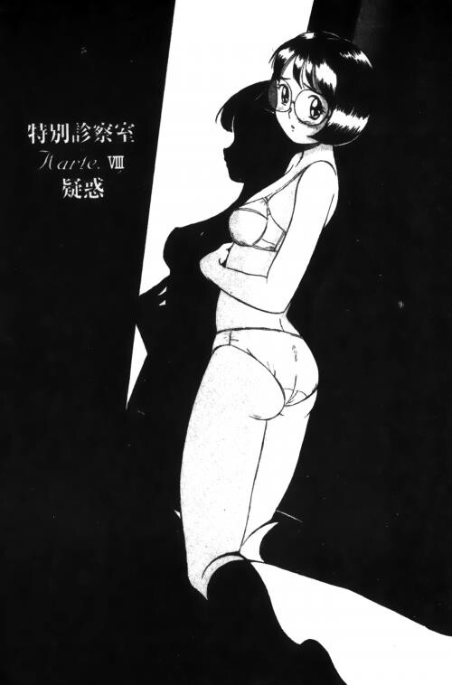 [中文][黑白]特别诊察室1[2][84P]第1页 作者:Publisher 帖子ID:285412 TAG:动漫图片,卡通漫畫,2048核基地