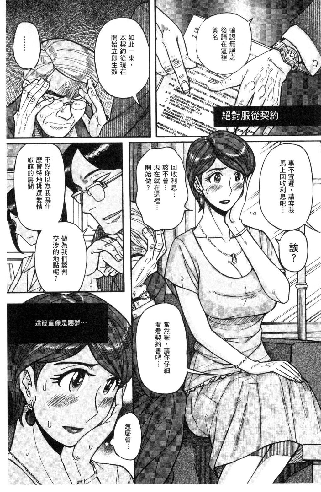 [中文][黑白]狙われた淫臭熟母咽び泣きアクメ渍け[1][64P]第1页 作者:Publisher 帖子ID:285121 TAG:动漫图片,卡通漫畫,2048核基地