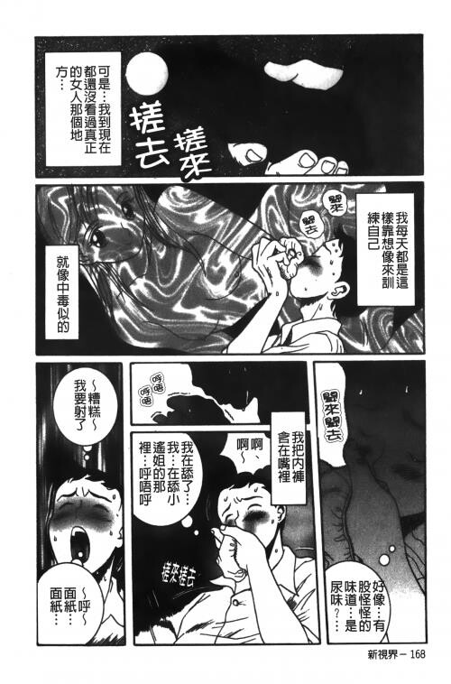 [中文][黑白]特别诊察室1[3][84P]第1页 作者:Publisher 帖子ID:285413 TAG:动漫图片,卡通漫畫,2048核基地