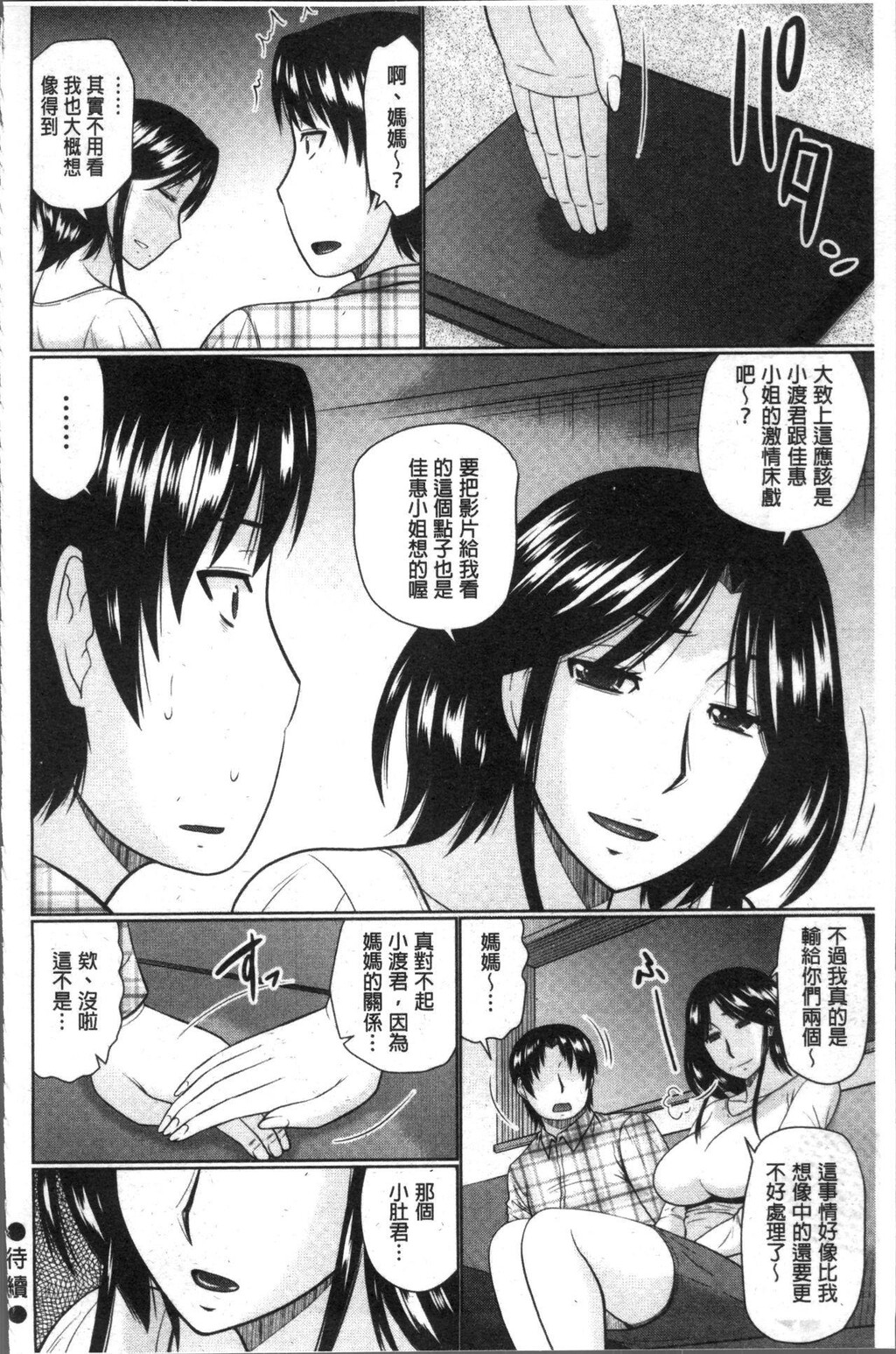 [中文][黑白]汝隣人と爱せよ[3][76P]第1页 作者:Publisher 帖子ID:284830 TAG:动漫图片,卡通漫畫,2048核基地