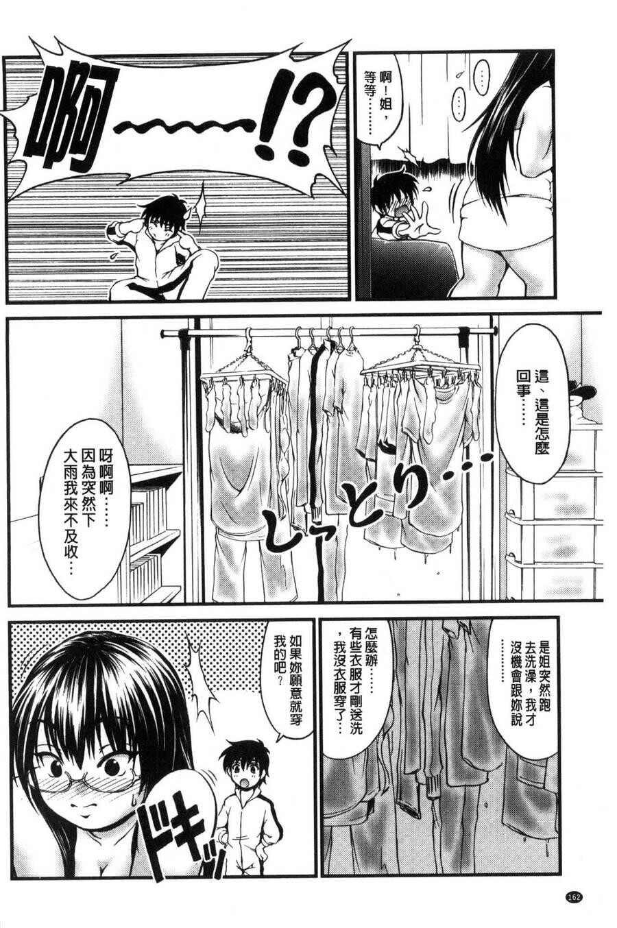 [中文][黑白]オンナのホンネ[3][71P]第1页 作者:Publisher 帖子ID:284979 TAG:动漫图片,卡通漫畫,2048核基地