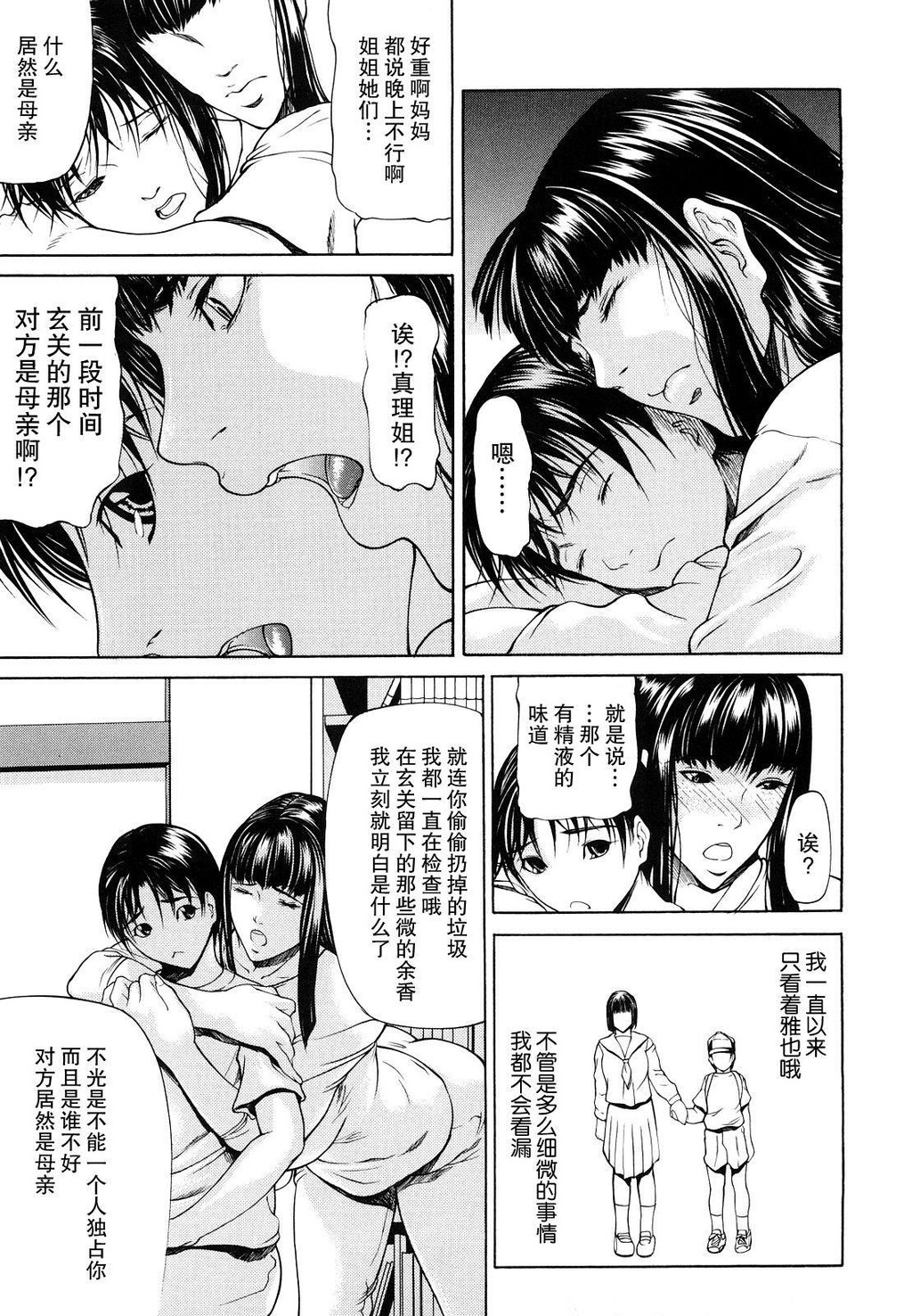 [中文][黑白]三魅一体[1][67P]第1页 作者:Publisher 帖子ID:284834 TAG:动漫图片,卡通漫畫,2048核基地