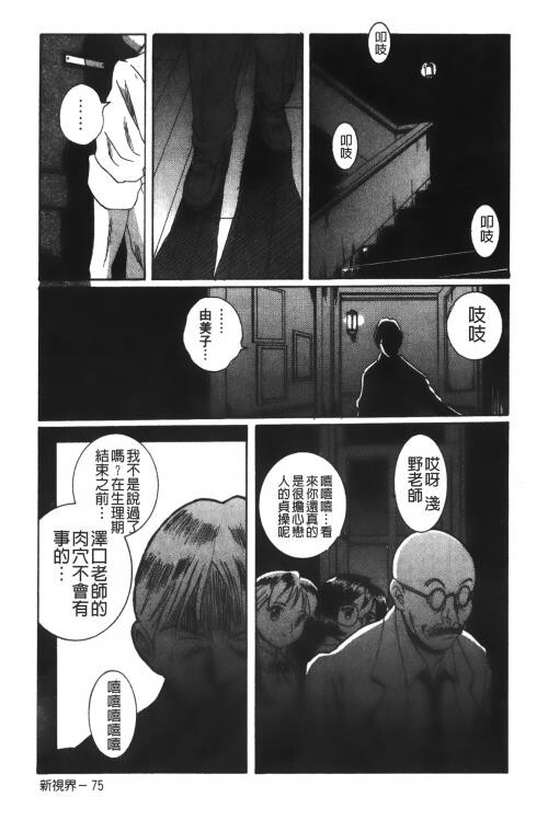 [中文][黑白]特别诊察室2[1][84P]第1页 作者:Publisher 帖子ID:285414 TAG:动漫图片,卡通漫畫,2048核基地