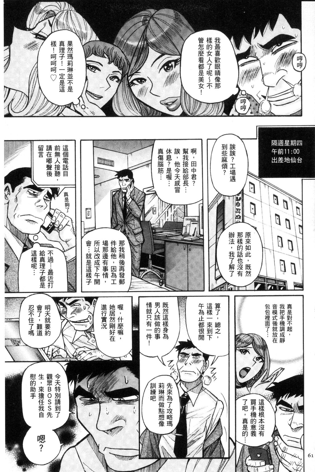 [中文][黑白]狙われた淫臭熟母咽び泣きアクメ渍け[1][64P]第1页 作者:Publisher 帖子ID:285121 TAG:动漫图片,卡通漫畫,2048核基地