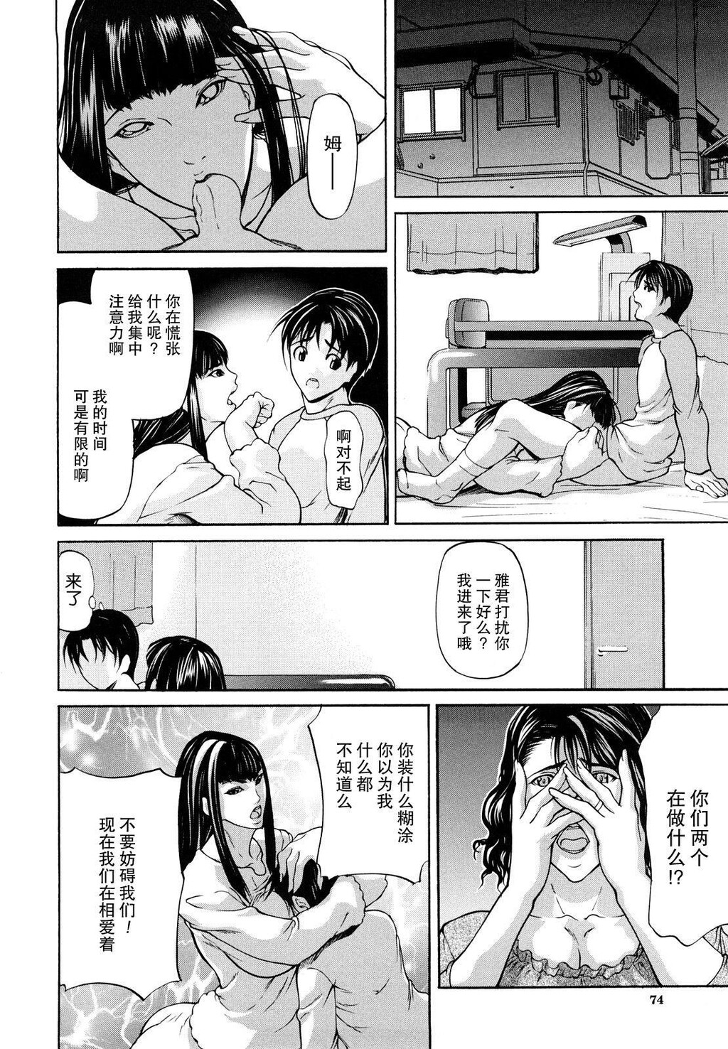 [中文][黑白]三魅一体[2][67P]第1页 作者:Publisher 帖子ID:284835 TAG:动漫图片,卡通漫畫,2048核基地