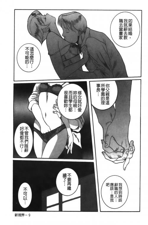 [中文][黑白]特别诊察室1[3][84P]第1页 作者:Publisher 帖子ID:285413 TAG:动漫图片,卡通漫畫,2048核基地