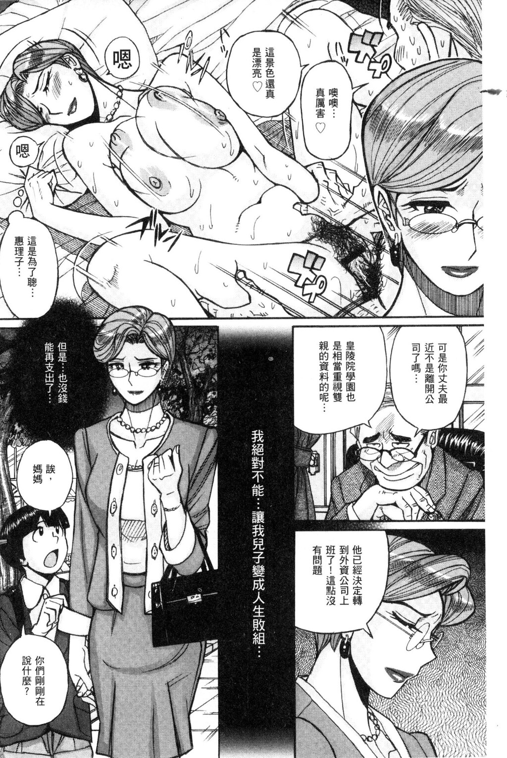 [中文][黑白]狙われた淫臭熟母咽び泣きアクメ渍け[1][64P]第1页 作者:Publisher 帖子ID:285121 TAG:动漫图片,卡通漫畫,2048核基地