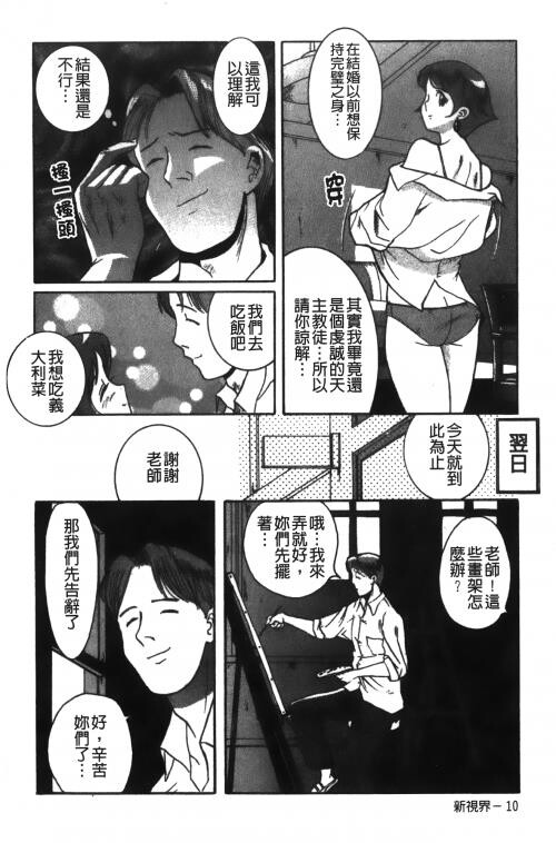 [中文][黑白]特别诊察室1[3][84P]第1页 作者:Publisher 帖子ID:285413 TAG:动漫图片,卡通漫畫,2048核基地