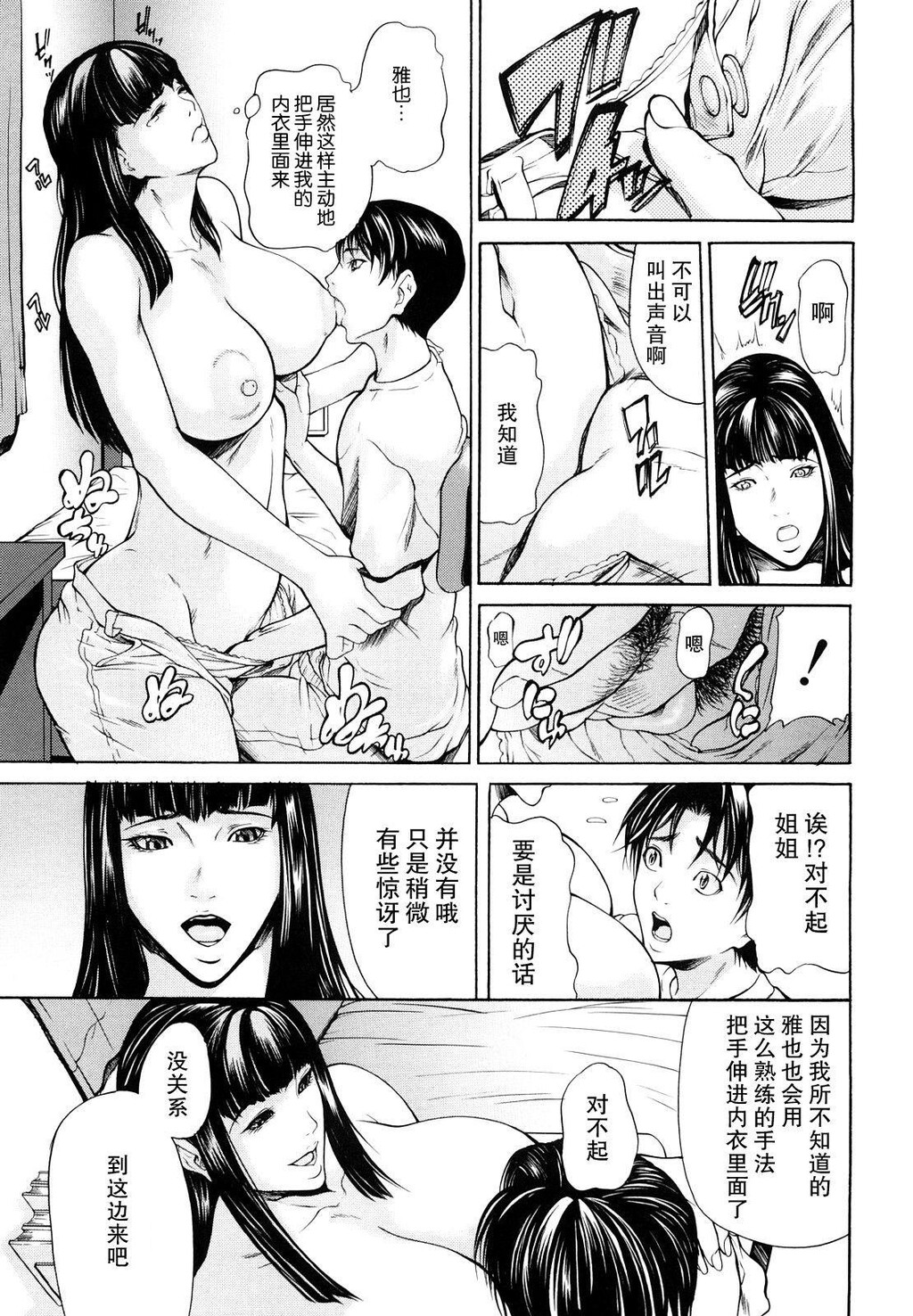 [中文][黑白]三魅一体[1][67P]第1页 作者:Publisher 帖子ID:284834 TAG:动漫图片,卡通漫畫,2048核基地