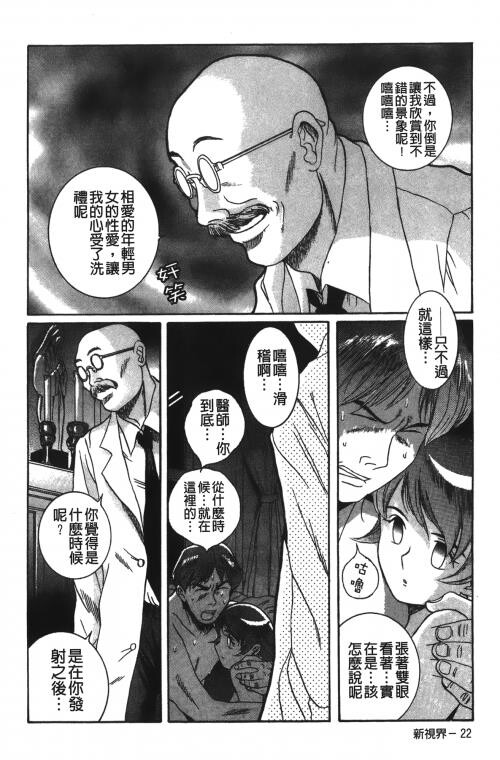 [中文][黑白]特别诊察室2[2][84P]第1页 作者:Publisher 帖子ID:285415 TAG:动漫图片,卡通漫畫,2048核基地