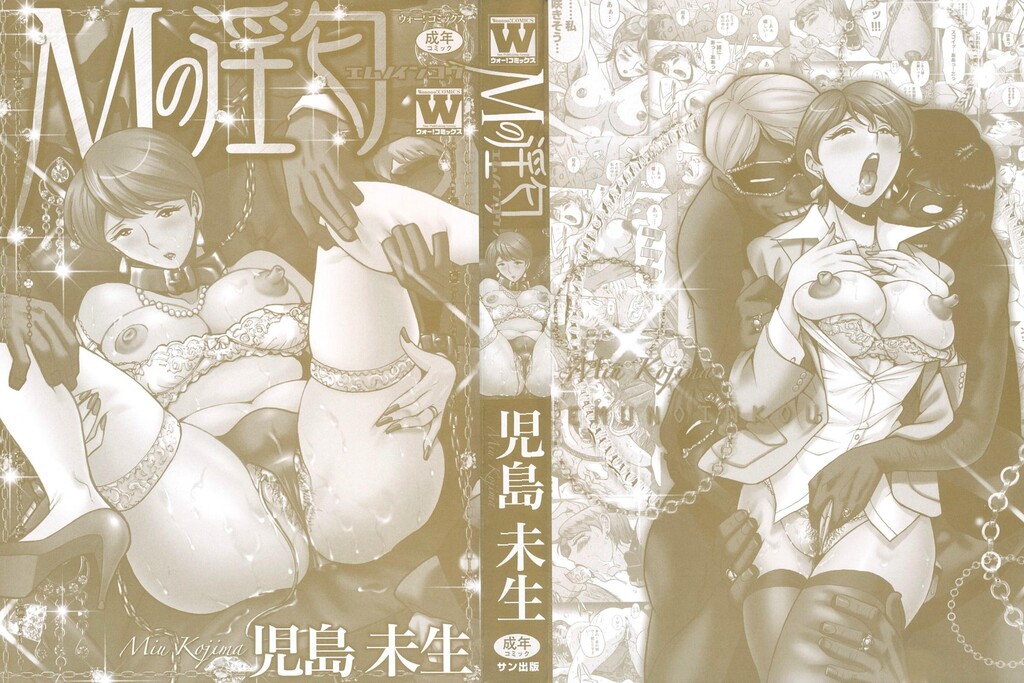 [中文][黑白]Mの淫匂[1][74P]第1页 作者:Publisher 帖子ID:285118 TAG:动漫图片,卡通漫畫,2048核基地