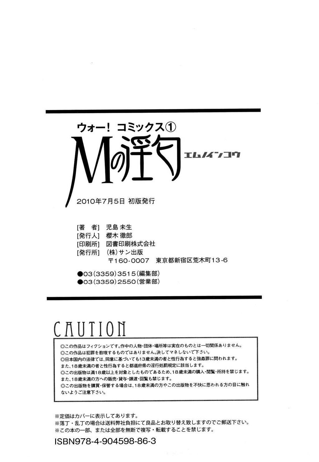 [中文][黑白]Mの淫匂[3][75P]第1页 作者:Publisher 帖子ID:285120 TAG:动漫图片,卡通漫畫,2048核基地