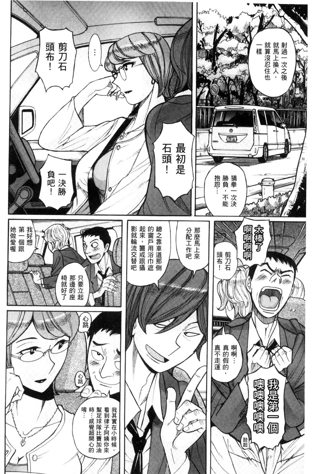 [中文][黑白]狙われた淫臭熟母咽び泣きアクメ渍け[2][64P]第1页 作者:Publisher 帖子ID:285406 TAG:动漫图片,卡通漫畫,2048核基地