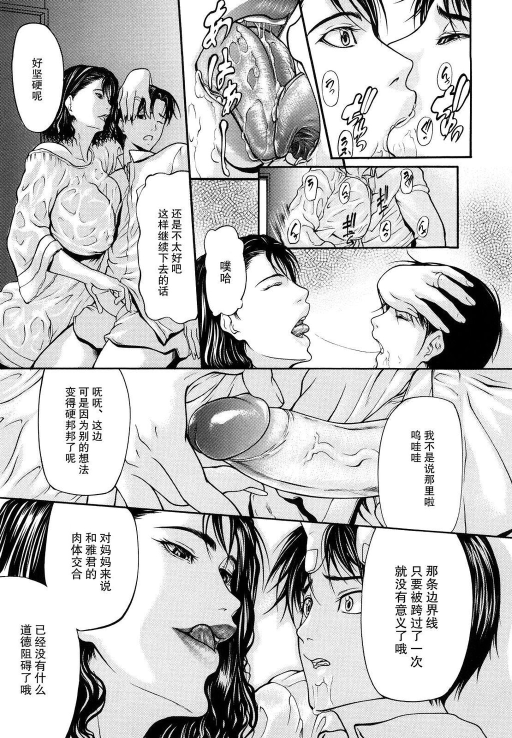 [中文][黑白]三魅一体[1][67P]第1页 作者:Publisher 帖子ID:284834 TAG:动漫图片,卡通漫畫,2048核基地