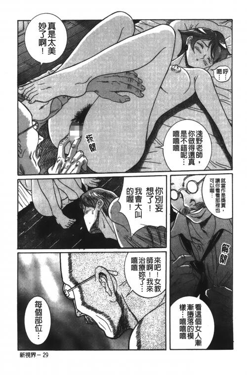 [中文][黑白]特别诊察室2[2][84P]第1页 作者:Publisher 帖子ID:285415 TAG:动漫图片,卡通漫畫,2048核基地