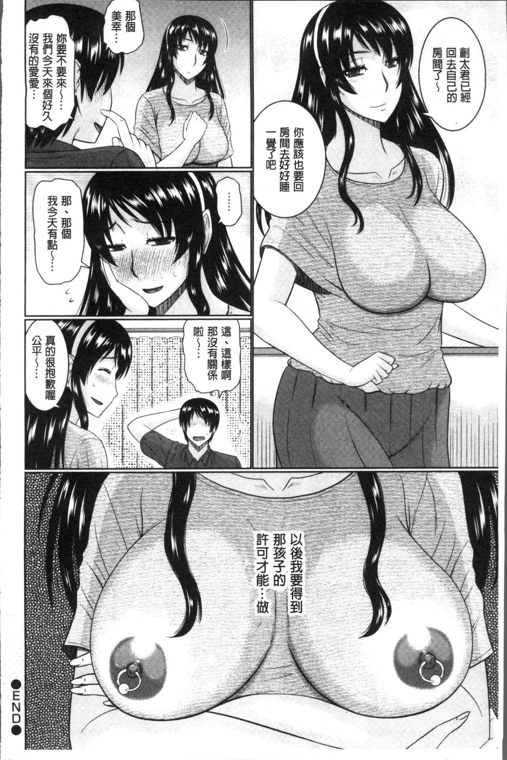 [中文][黑白]汝隣人と爱せよ[3][76P]第1页 作者:Publisher 帖子ID:284830 TAG:动漫图片,卡通漫畫,2048核基地