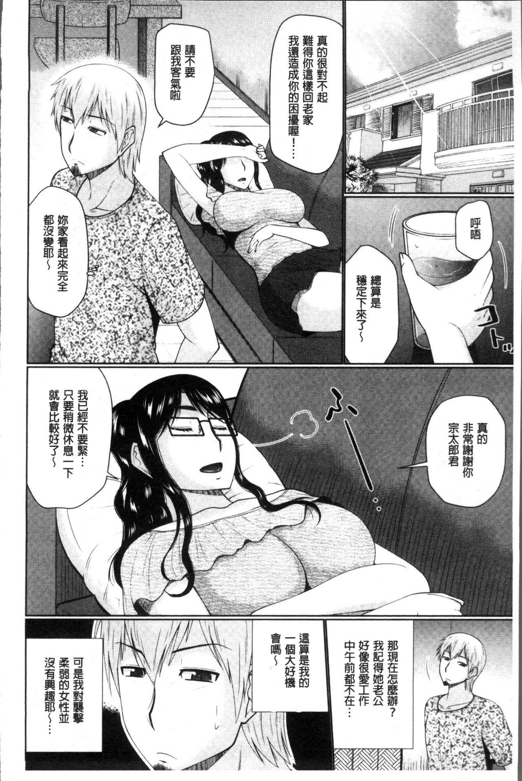 [中文][黑白]汝隣人と爱せよ[3][76P]第1页 作者:Publisher 帖子ID:284830 TAG:动漫图片,卡通漫畫,2048核基地