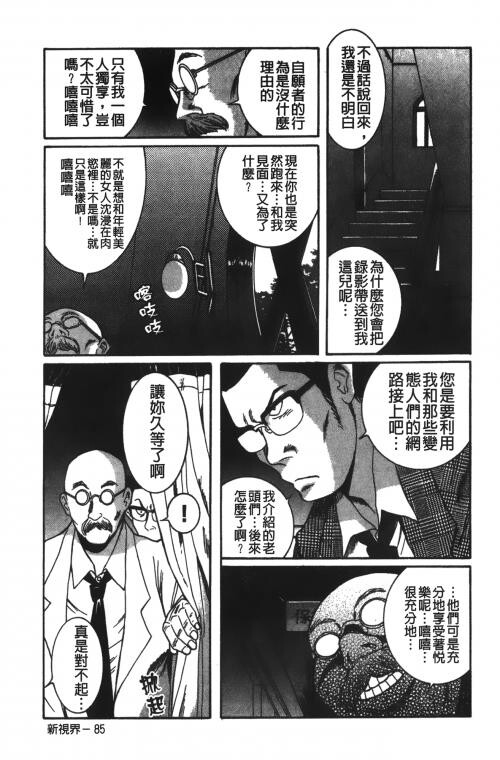 [中文][黑白]特别诊察室2[3][85P]第0页 作者:Publisher 帖子ID:285549 TAG:动漫图片,卡通漫畫,2048核基地