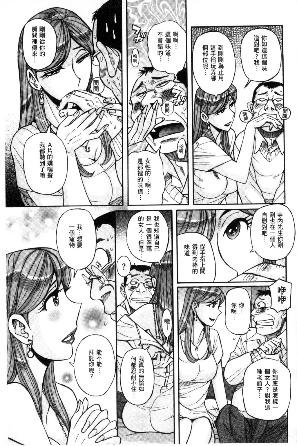 [中文][黑白]狙われた淫臭熟母咽び泣きアクメ渍け[2][64P]第1页 作者:Publisher 帖子ID:285406 TAG:动漫图片,卡通漫畫,2048核基地