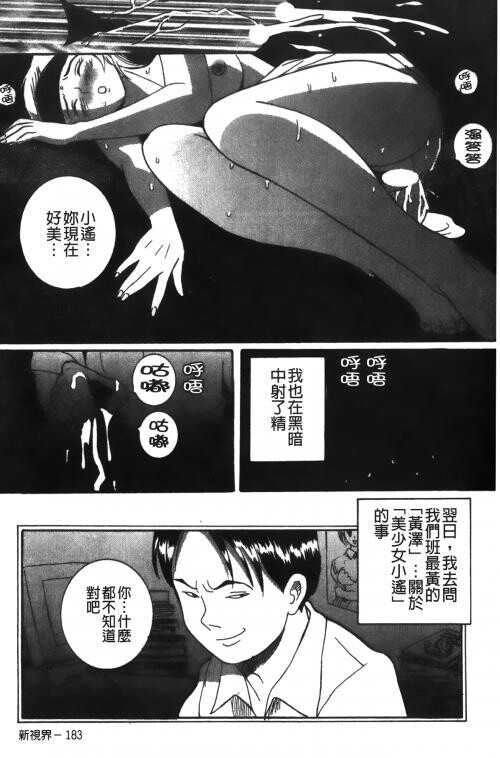 [中文][黑白]特别诊察室1[3][84P]第1页 作者:Publisher 帖子ID:285413 TAG:动漫图片,卡通漫畫,2048核基地