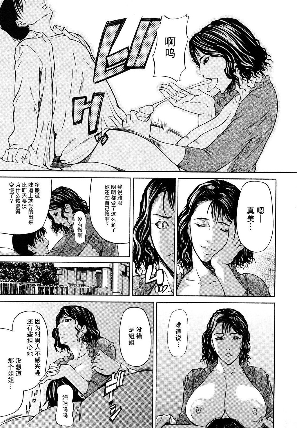 [中文][黑白]三魅一体[2][67P]第1页 作者:Publisher 帖子ID:284835 TAG:动漫图片,卡通漫畫,2048核基地