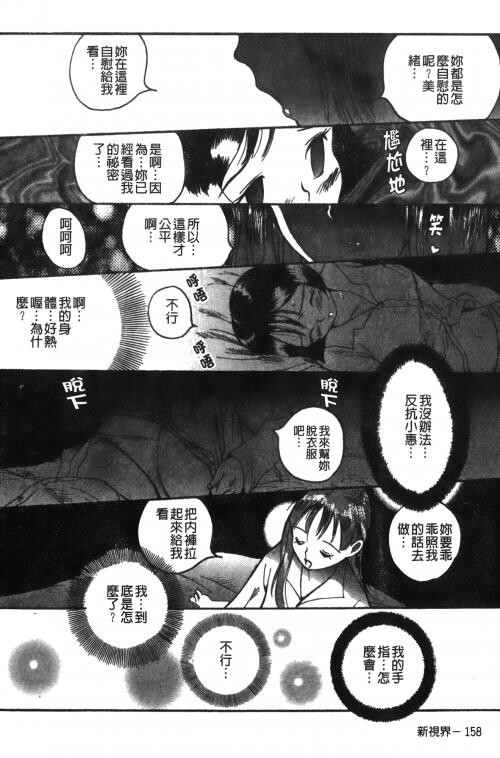 [中文][黑白]特别诊察室1[2][84P]第1页 作者:Publisher 帖子ID:285412 TAG:动漫图片,卡通漫畫,2048核基地