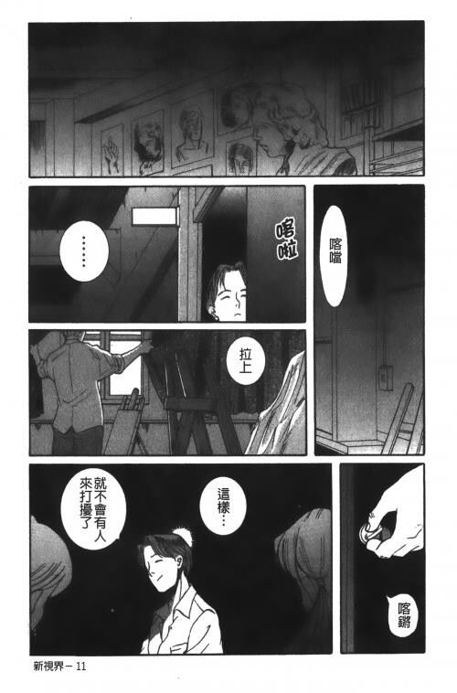 [中文][黑白]特别诊察室1[3][84P]第1页 作者:Publisher 帖子ID:285413 TAG:动漫图片,卡通漫畫,2048核基地