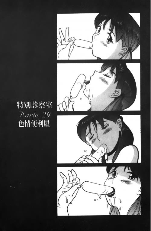 [中文][黑白]特别诊察室3[2][85P]第0页 作者:Publisher 帖子ID:285551 TAG:动漫图片,卡通漫畫,2048核基地