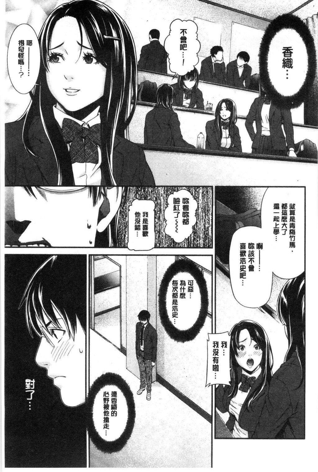 [中文][黑白]青の欲望[3][68P]第1页 作者:Publisher 帖子ID:284552 TAG:动漫图片,卡通漫畫,2048核基地