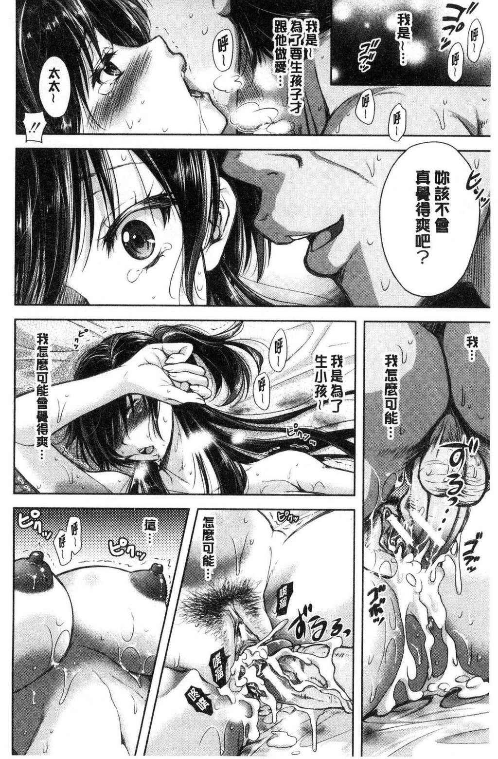 [中文][黑白]妻とられ[1][67P]第1页 作者:Publisher 帖子ID:284547 TAG:动漫图片,卡通漫畫,2048核基地