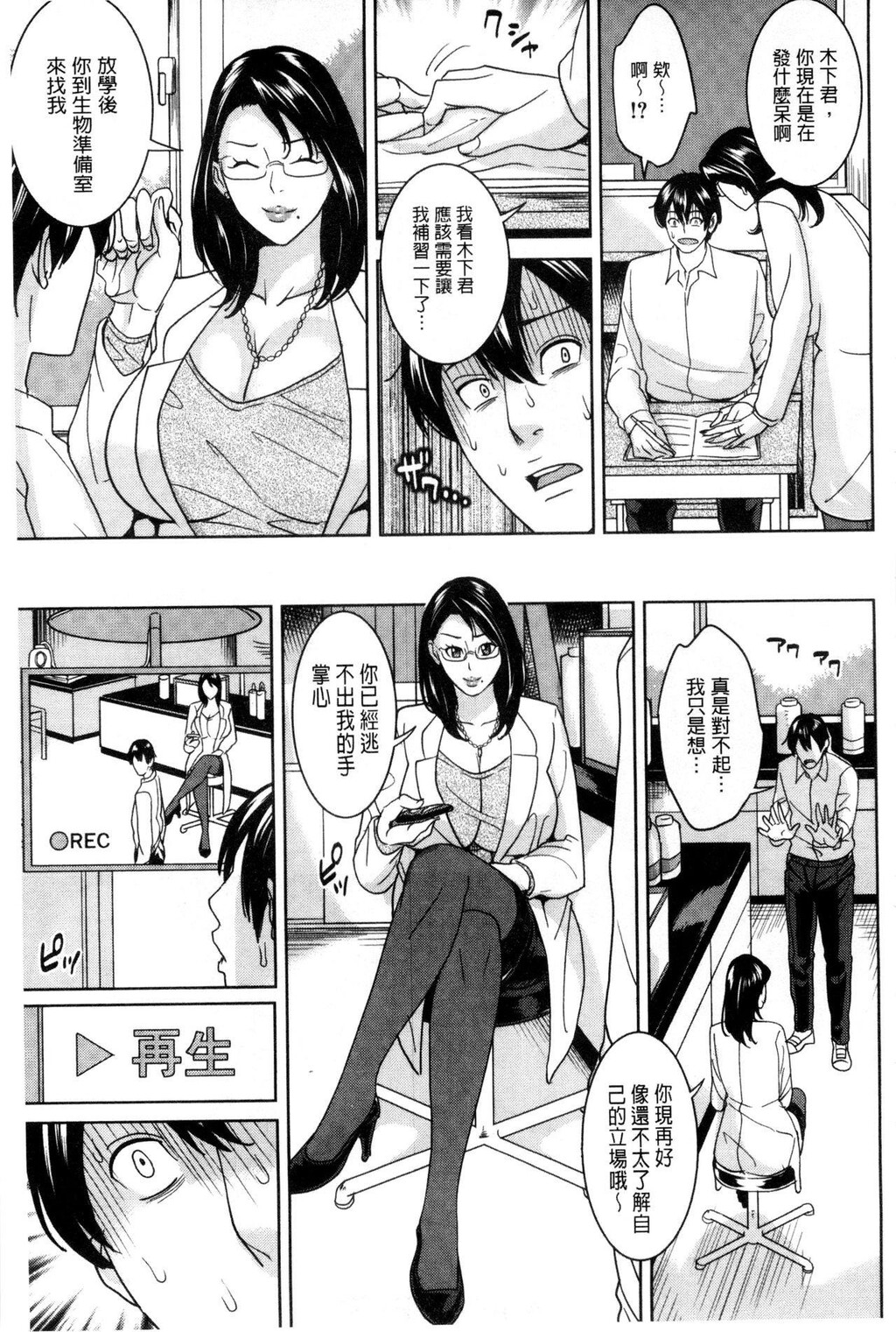 [中文][黑白]女教师と僕の秘密[1][62P]第1页 作者:Publisher 帖子ID:284258 TAG:动漫图片,卡通漫畫,2048核基地