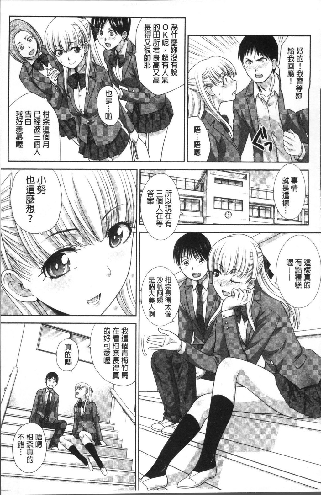 [中文][黑白]僕の大好きなおばさん[2][65P]第1页 作者:Publisher 帖子ID:284395 TAG:动漫图片,卡通漫畫,2048核基地