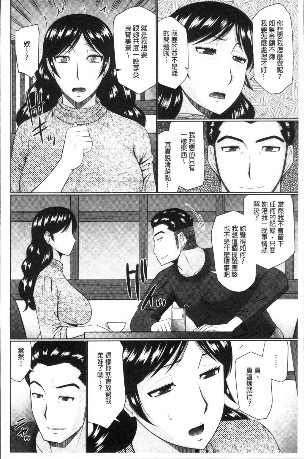 [中文][黑白]汝隣人と爱せよ[1][75P]第1页 作者:Publisher 帖子ID:284828 TAG:动漫图片,卡通漫畫,2048核基地