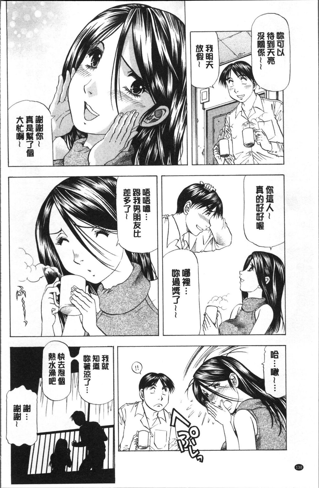 [中文][黑白]人妻だけど!爱シテるっ![3][64P]第1页 作者:Publisher 帖子ID:284690 TAG:动漫图片,卡通漫畫,2048核基地