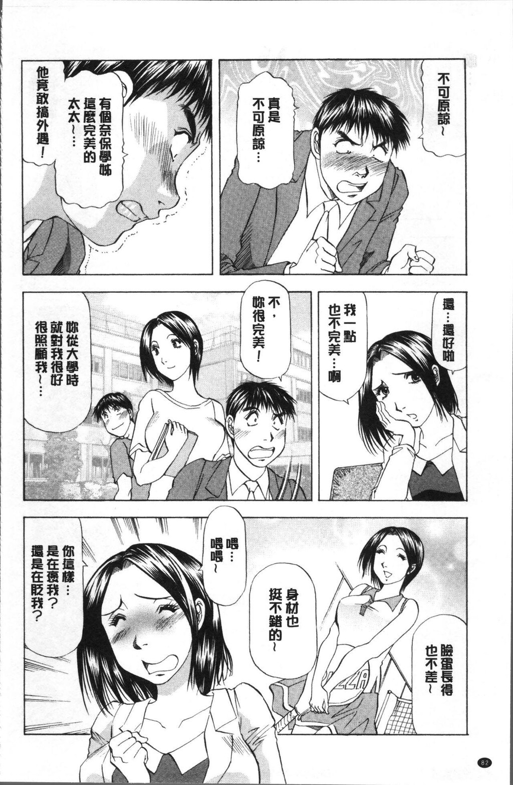 [中文][黑白]人妻だけど!爱シテるっ![2][63P]第1页 作者:Publisher 帖子ID:284689 TAG:动漫图片,卡通漫畫,2048核基地