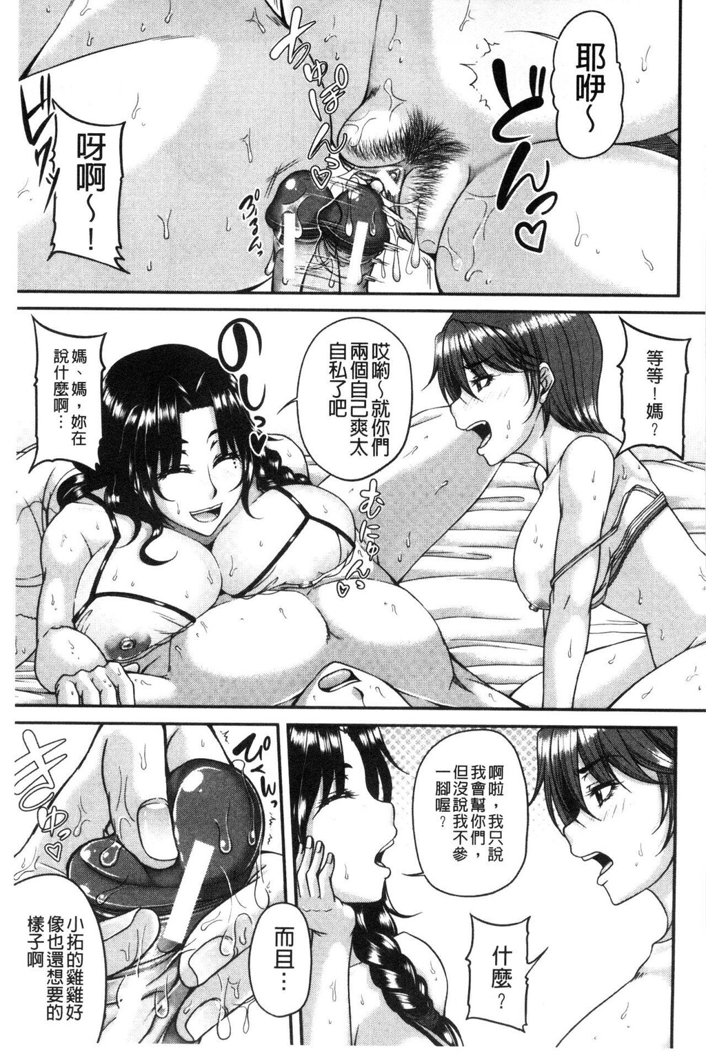 [中文][黑白]母妻互姦[2][69P]第1页 作者:Publisher 帖子ID:284251 TAG:动漫图片,卡通漫畫,2048核基地