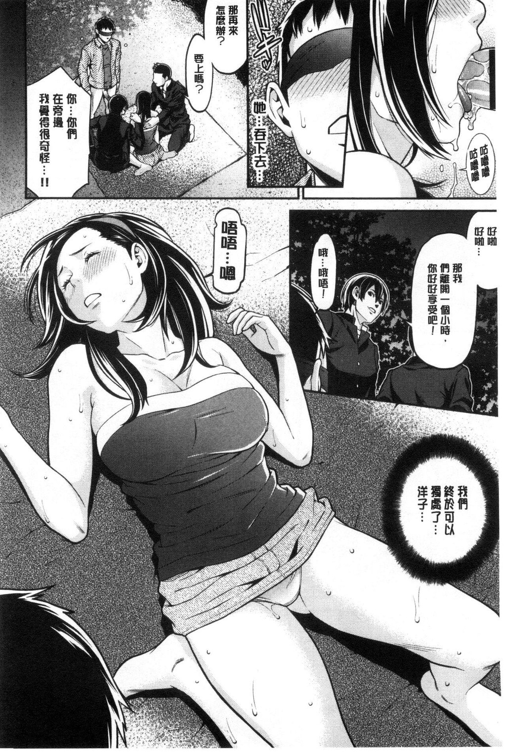 [中文][黑白]青の欲望[1][67P]第1页 作者:Publisher 帖子ID:284550 TAG:动漫图片,卡通漫畫,2048核基地