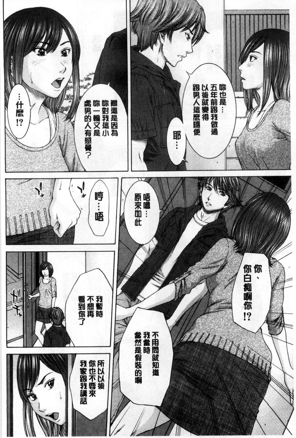 [中文][黑白]僕の前だけ痴女な彼女[2][65P]第1页 作者:Publisher 帖子ID:284398 TAG:动漫图片,卡通漫畫,2048核基地