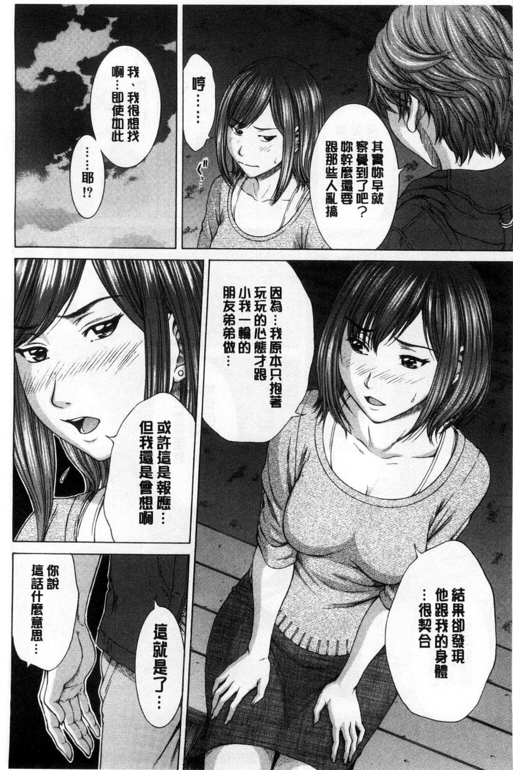 [中文][黑白]僕の前だけ痴女な彼女[2][65P]第1页 作者:Publisher 帖子ID:284398 TAG:动漫图片,卡通漫畫,2048核基地