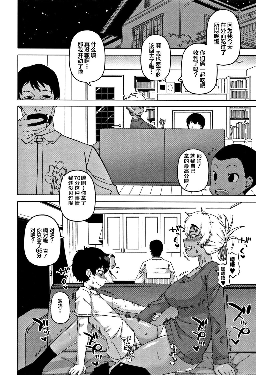 [中文][黑白]人妻Aさんと息子の友人Nくん[1][65P]第1页 作者:Publisher 帖子ID:284553 TAG:动漫图片,卡通漫畫,2048核基地