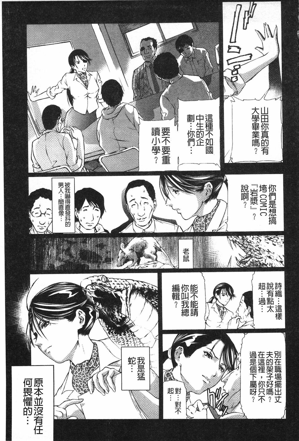 [中文][黑白]肉喰妻母[3][65P]第1页 作者:Publisher 帖子ID:284827 TAG:动漫图片,卡通漫畫,2048核基地