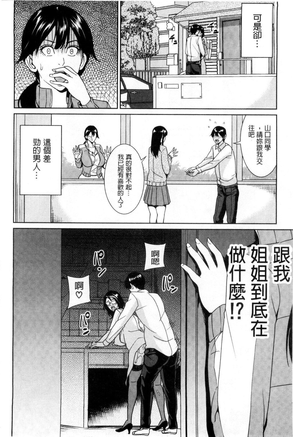 [中文][黑白]女教师と僕の秘密[2][62P]第1页 作者:Publisher 帖子ID:284392 TAG:动漫图片,卡通漫畫,2048核基地