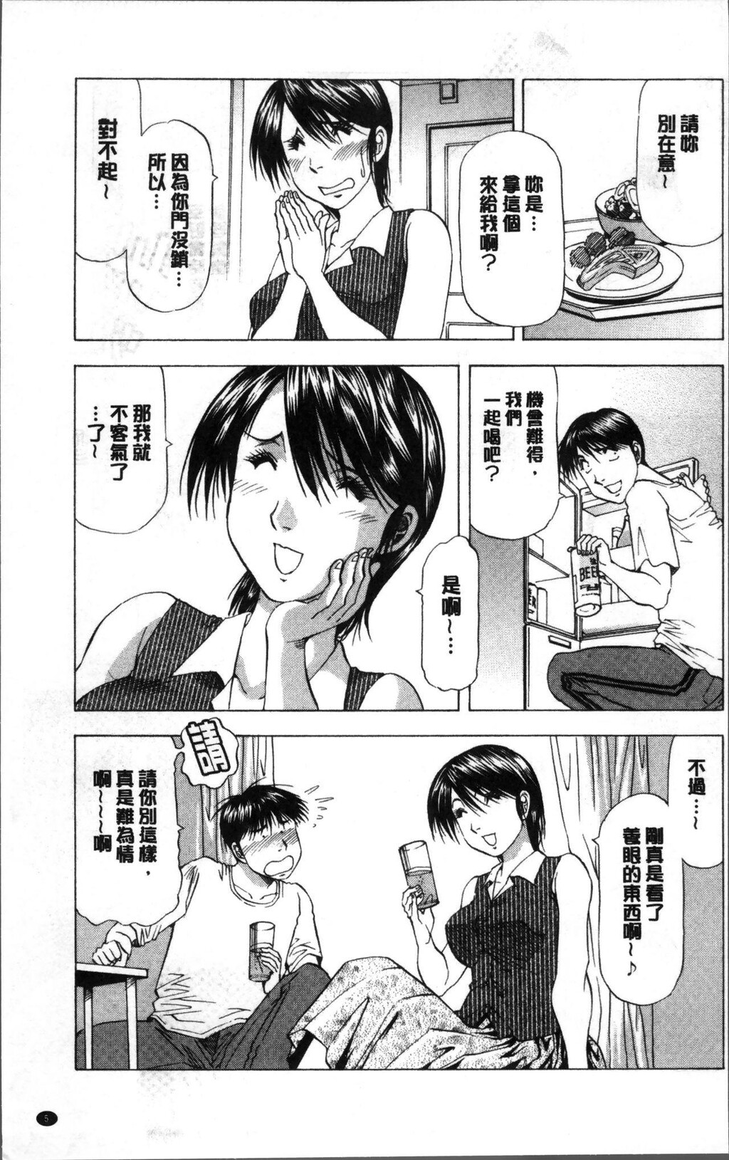 [中文][黑白]人妻だけど!爱シテるっ![1][63P]第0页 作者:Publisher 帖子ID:284688 TAG:动漫图片,卡通漫畫,2048核基地