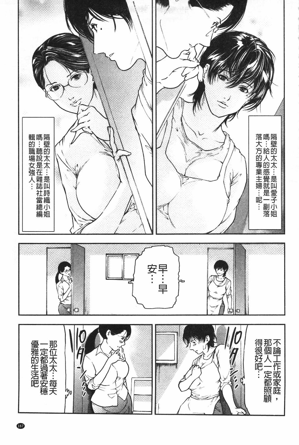 [中文][黑白]肉喰妻母[3][65P]第1页 作者:Publisher 帖子ID:284827 TAG:动漫图片,卡通漫畫,2048核基地