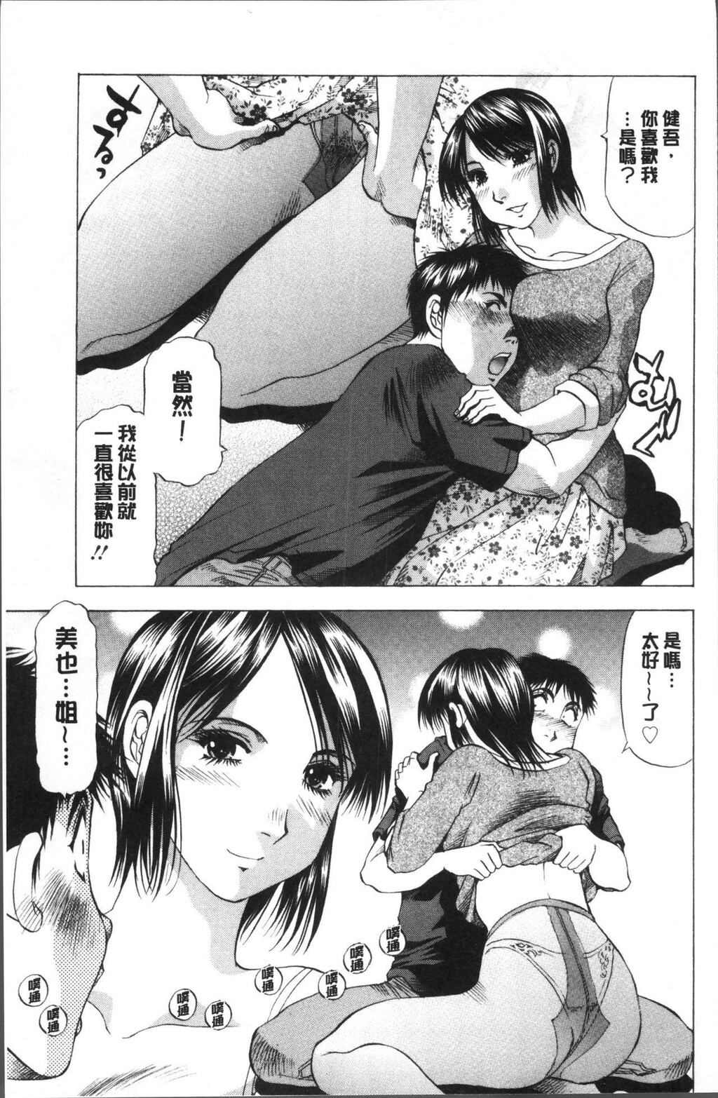 [中文][黑白]人妻だけど!爱シテるっ![3][64P]第1页 作者:Publisher 帖子ID:284690 TAG:动漫图片,卡通漫畫,2048核基地