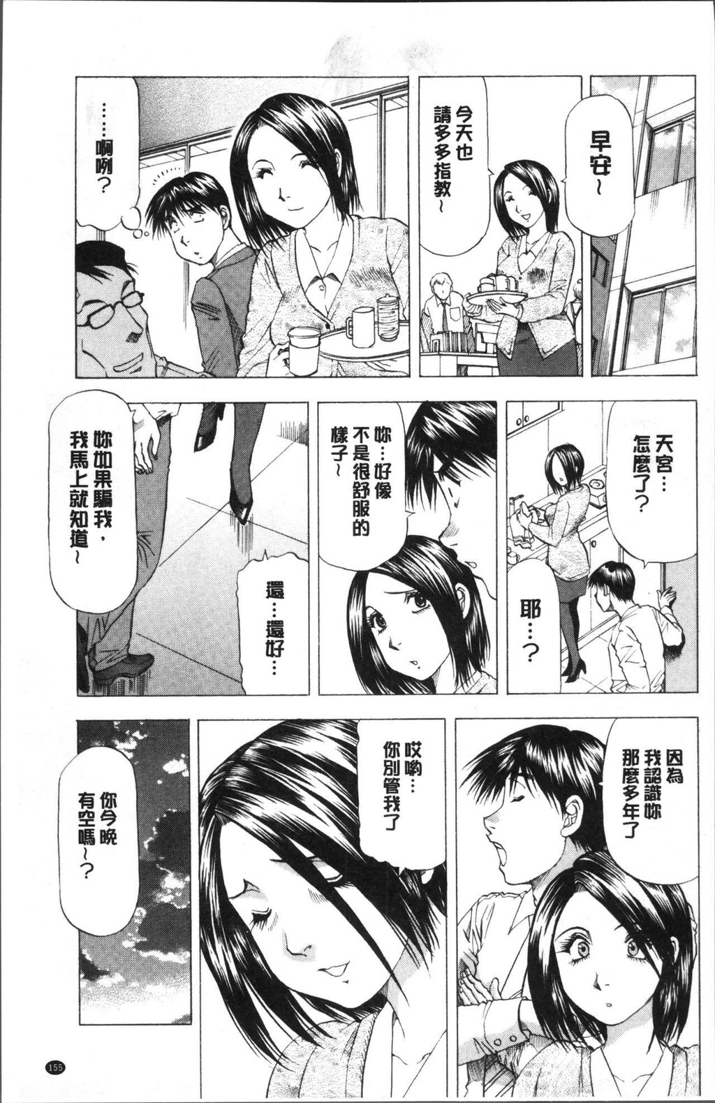 [中文][黑白]人妻だけど!爱シテるっ![3][64P]第1页 作者:Publisher 帖子ID:284690 TAG:动漫图片,卡通漫畫,2048核基地