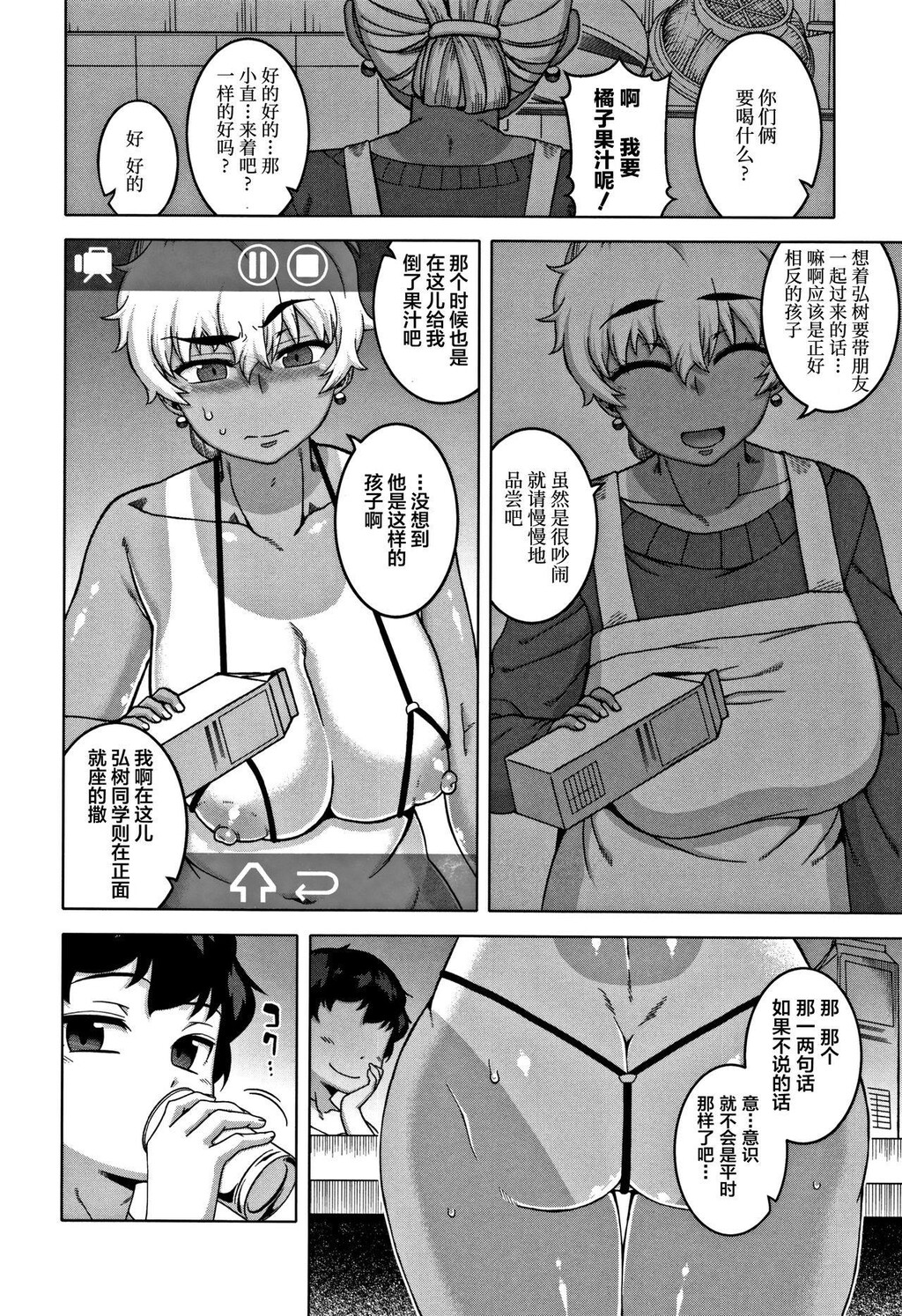 [中文][黑白]人妻Aさんと息子の友人Nくん[3][66P]第1页 作者:Publisher 帖子ID:284555 TAG:动漫图片,卡通漫畫,2048核基地