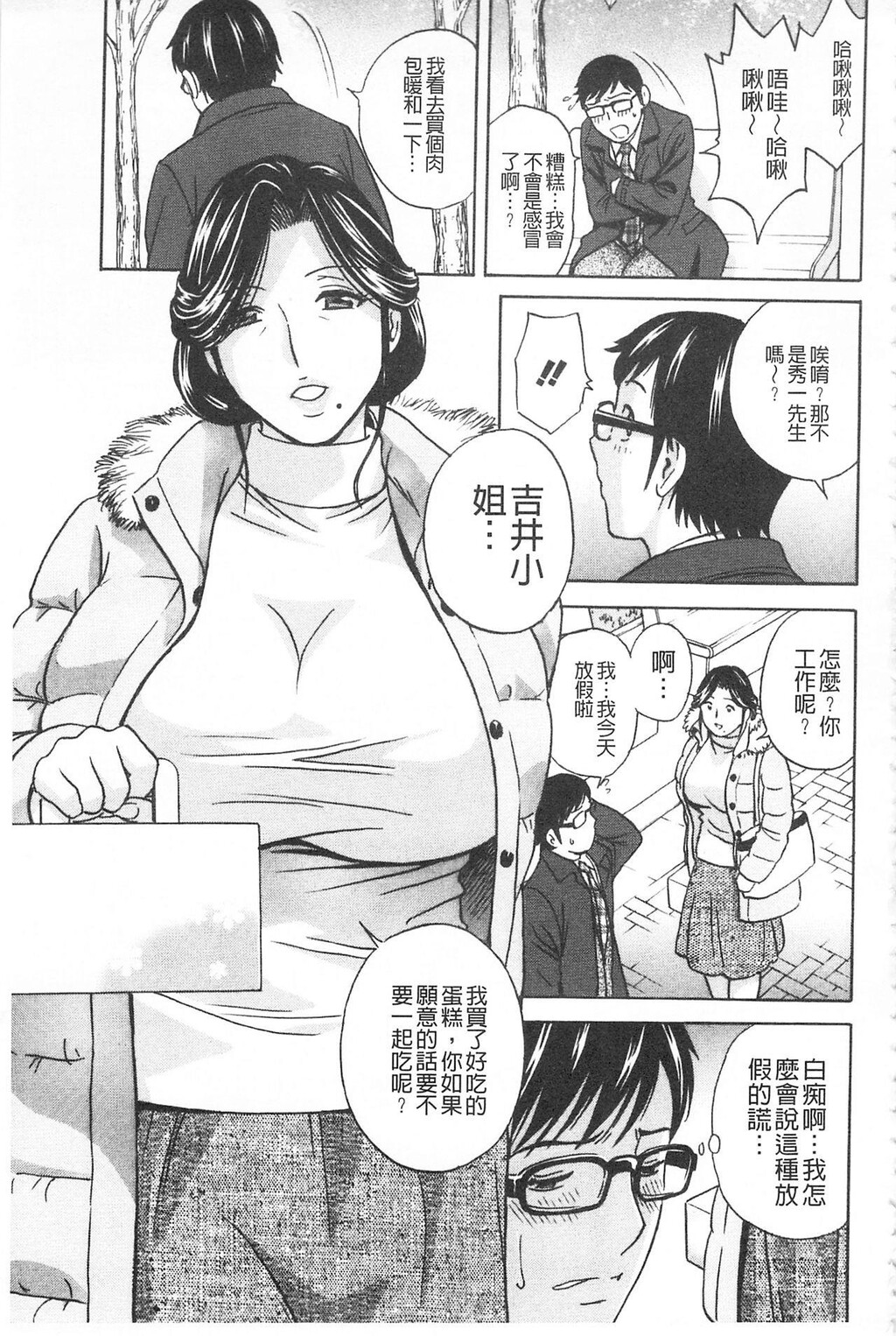 [中文][黑白]人妻奥突き乳闷絶[1][64P]第1页 作者:Publisher 帖子ID:284694 TAG:动漫图片,卡通漫畫,2048核基地