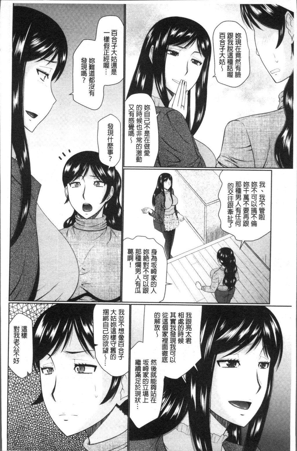 [中文][黑白]汝隣人と爱せよ[1][75P]第1页 作者:Publisher 帖子ID:284828 TAG:动漫图片,卡通漫畫,2048核基地